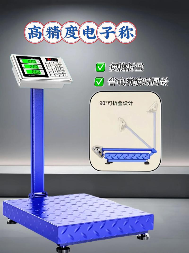 摆摊卖菜想收获好口碑?这款大型折叠电子称重器是你的不二之选!