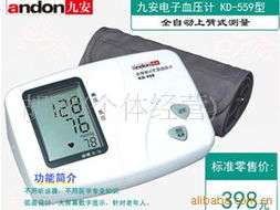 胡懿与电子秤 从精准到生活的智慧